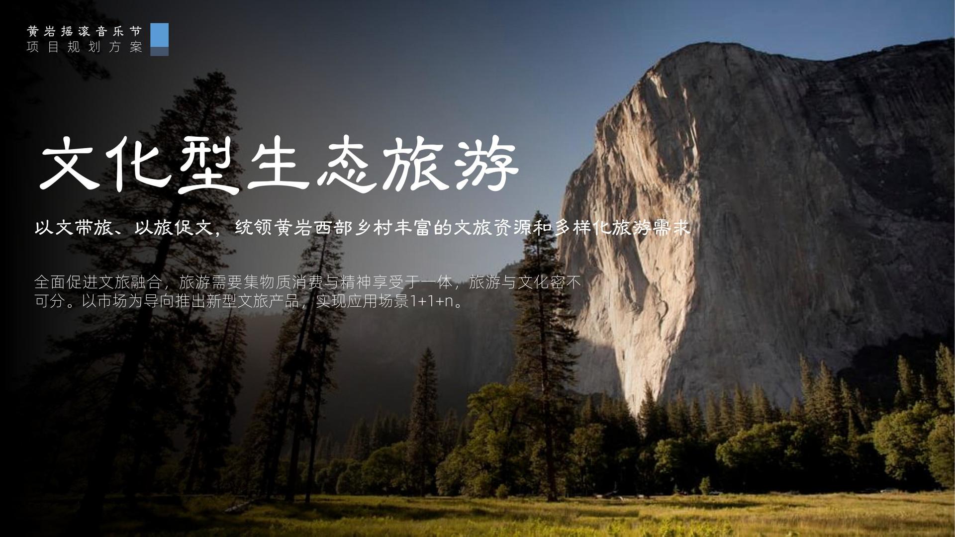 影像放映计划